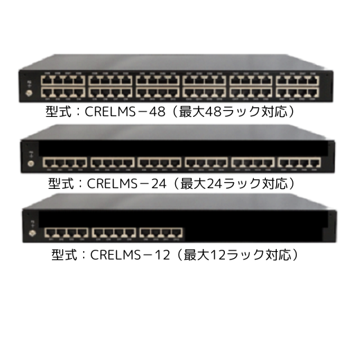 ラック電子錠システム　　　　　　　　　　　　　　　　　　　　　　　　　　　　　　　　　　　　コストメリット拡張性、セキュリティに優れた電子錠システム